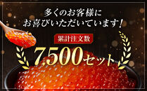 【26年10月発送先行予約】無添加&nbsp;職人仕込み&nbsp;イクラ&nbsp;200g&nbsp;(100g×2)&nbsp;【いくら&nbsp;醤油漬け&nbsp;いくら醤油漬&nbsp;小分け&nbsp;無添加&nbsp;冷凍&nbsp;魚卵&nbsp;お取り寄せ&nbsp;人気&nbsp;鮭いくら&nbsp;旭川市&nbsp;北海道ふるさと納税&nbsp;北海道】&nbsp;_01595