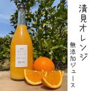 【まる隆果樹園の３種セット】早生みかん、越冬完熟みかん、清見オレンジ１００％無添加ジュースセット