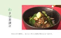 【4食セット】本格こだわり熟成/最高級うなぎ龍鰻茶漬けセット