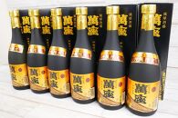 酒 泡盛 琉球泡盛「萬座」10年古酒 40度 （ 720ml × 6本 ）