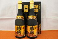 酒 泡盛 琉球泡盛「萬座」10年古酒（720ml×2本）＆ 琉球グラスセット