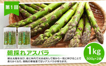 【26年5月発送開始】かに太郎&nbsp;定期便Bセット（アスパラ、赤肉メロン、白くまコーン）全3回&nbsp;_01597