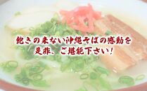 ＜ギフト対応可＞【与那覇製麺】沖縄そば（２食入り）×5袋