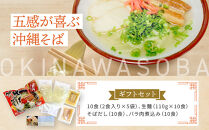 ＜ギフト対応可＞【与那覇製麺】沖縄そば（２食入り）×5袋｜沖縄　那覇市　麺類&nbsp;&nbsp;生&nbsp;半生めん&nbsp;食品&nbsp;人気&nbsp;沖縄そば&nbsp;伝統料理　与那覇製麺