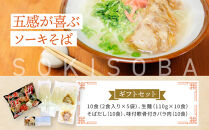 ＜ギフト対応可＞【与那覇製麺】ソーキそば（２食入り）×5袋｜沖縄　那覇市　麺類&nbsp;&nbsp;生&nbsp;半生めん&nbsp;食品&nbsp;人気&nbsp;沖縄そば　ソーキそば&nbsp;伝統料理　与那覇製麺