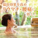 【医薬部外品】薬用生薬浴常備浴