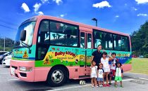 子供だけのBus遠足４時間　沖縄の自然で五感体験！送り迎え付き｜★事前予約要★ チケット 券 体験 自然 お子様 リゾート 遠足 ふるさと納税 恩納村 沖縄 人気 おすすめ 送料無料