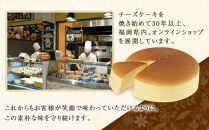 てつおじさんのチーズケーキ【福岡市】