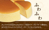 てつおじさんのチーズケーキ【福岡市】