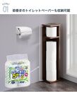 スリムコーナー トイレットペーパー収納 ブラウン amy101338201