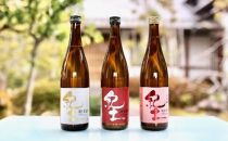 【父の日ギフト】紀土　純米・純米吟醸・純米大吟醸酒　720ml　3本セット【2024年6月10日～14日発送】