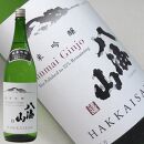 日本酒 八海山 純米吟醸 1800ml×6本
