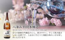 日本酒 八海山 本醸造・大吟醸・純米大吟醸 1800ml×3本