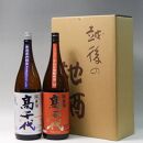 日本酒 高千代 純米酒 1800ml×2本セット