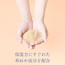 米ぬか化粧品・スキンケア 『イナホ(inaho)お試しセット』