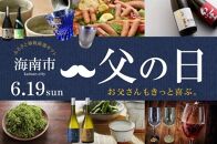 【父の日】箔舞切子グラス230　ダークブルー【2022年6月15～17日発送】【着日指定不可】