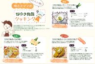 【先行受付・12月以降お届け】甘ゆき物語3kg【野菜 やさい 食品 人気 おすすめ 送料無料】