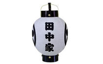 栃木県 伝統工芸品 指定  新波の提灯（３）「家紋入り名入れ提灯」