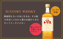 〈サントリー〉トリスウイスキー&nbsp;700ml×12本（1ケース）&nbsp;｜&nbsp;ハイボール&nbsp;ケース&nbsp;お酒&nbsp;お取り寄せ&nbsp;ウイスキー&nbsp;ウィスキー&nbsp;SUNTORY&nbsp;サントリー&nbsp;トリス&nbsp;酒&nbsp;さけ&nbsp;人気&nbsp;おすすめ&nbsp;栃木市