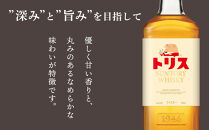 〈サントリー〉トリスウイスキー&nbsp;700ml×12本（1ケース）&nbsp;｜&nbsp;ハイボール&nbsp;ケース&nbsp;お酒&nbsp;お取り寄せ&nbsp;ウイスキー&nbsp;ウィスキー&nbsp;SUNTORY&nbsp;サントリー&nbsp;トリス&nbsp;酒&nbsp;さけ&nbsp;人気&nbsp;おすすめ&nbsp;栃木市