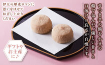 老舗の和菓子　伊豆逢初　8個入×3セット