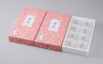 老舗の和菓子　伊豆逢初　8個入×3セット