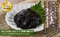 熱海黒わさび５つセット