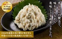 最高級わさび漬５つセット