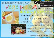 vege pickA(ベジピッカ)　mix vegetableとあたみレモンだいこん各４袋計8袋セット