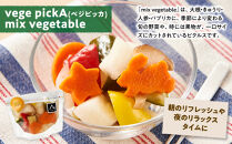 vege&nbsp;pickA(ベジピッカ)　mix&nbsp;vegetableとあたみレモンだいこん各４袋計8袋セット