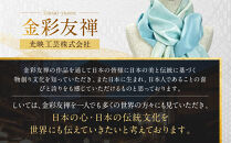 【光映工芸】京都発！特許高蒔絵技法による伝統工芸品  金彩友禅暈し染ストール（藤色×紫色×虹暈し）［ 京都 老舗 ストール 高級 人気 おすすめ 金彩友禅 京金彩 織物 カジュアル ギフト プレゼント お取り寄せ 通販 送料無料 ふるさと納税 ］