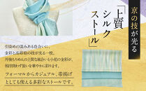 【光映工芸】京都発！特許高蒔絵技法による伝統工芸品  金彩友禅暈し染ストール（藤色×紫色×虹暈し）［ 京都 老舗 ストール 高級 人気 おすすめ 金彩友禅 京金彩 織物 カジュアル ギフト プレゼント お取り寄せ 通販 送料無料 ふるさと納税 ］