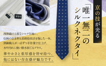【光映工芸】京都発！特許高蒔絵技法による伝統工芸品  京金彩ネクタイ＆チーフセット【源氏香】（グレー）［ 京都 老舗 ネクタイ チーフ 高級 人気 おすすめ 金彩友禅 京金彩 織物 カジュアル ギフト プレゼント お取り寄せ 通販 送料無料 ふるさと納税 ］