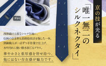 【光映工芸】京都発！特許高蒔絵技法による伝統工芸品  京金彩ネクタイ＆チーフセット【音符】（黒）［ 京都 老舗 ネクタイ チーフ 高級 人気 おすすめ 金彩友禅 京金彩 織物 カジュアル ギフト プレゼント お取り寄せ 通販 送料無料 ふるさと納税 ］
