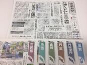 【京都新聞】京都新聞　朝刊郵送（1カ月)