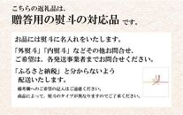 【ギフト用】小豆島の輝　吟醸生原酒 （720ml×1本）（贈答用・熨斗つき）