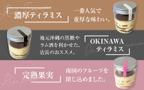 お菓子&nbsp;ティラミス&nbsp;低糖質ティラミス&nbsp;6個&nbsp;&nbsp;(&nbsp;6種&nbsp;×&nbsp;各1個&nbsp;)｜沖縄　那覇市　ケーキ&nbsp;スイーツ&nbsp;ティラミス　デザート&nbsp;洋菓子&nbsp;お菓子&nbsp;人気