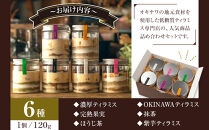 お菓子&nbsp;ティラミス&nbsp;低糖質ティラミス&nbsp;6個&nbsp;&nbsp;(&nbsp;6種&nbsp;×&nbsp;各1個&nbsp;)｜沖縄　那覇市　ケーキ&nbsp;スイーツ&nbsp;ティラミス　デザート&nbsp;洋菓子&nbsp;お菓子&nbsp;人気