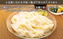 【ギフト用】たっぷり小豆島「創麺屋」手延べそうめん(6kg)（贈答用・熨斗つき）