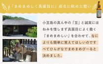 【ギフト用】小豆島のクラフトビール　まめまめシリーズ6本セット（定番シリーズ330ml×6）（贈答用・のし付き）