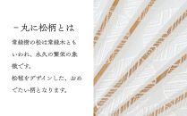 【伊と幸】《白生地の老舗が贈る》透扇子&nbsp;丸に松柄&nbsp;白色｜京都&nbsp;人気シリーズ&nbsp;扇子［&nbsp;扇子袋付き&nbsp;引き染め&nbsp;透明感のある色&nbsp;職人技&nbsp;おすすめ&nbsp;せんす&nbsp;ギフト&nbsp;プレゼント&nbsp;お取り寄せ&nbsp;通販&nbsp;送料無料&nbsp;ふるさと納税&nbsp;］