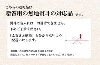 【ギフト用】金両醤油 だし醤油 6本入り No24（贈答用・のし付き）