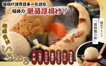 【先行予約】おでんセット 600g×3袋（3人前）《田んぼで育てた大根と麹のまろやかな旨味つゆが自慢！》／ おでん 大根 たまご 卵 鍋 冬 湯煎 温めるだけ 詰め合せ 簡単 時短 便利 農家直送 ※2024年12月中旬より順次発送