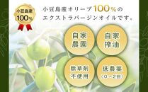 ★品切中★【ギフト用】小豆島産100％&nbsp;食用オリーブオイル&nbsp;ルッカスイート&nbsp;ジョリプティ