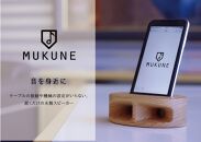 iPhone用木製無電源スピーカー【MUKUNE】ヤマザクラ