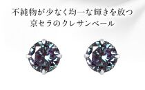 【京セラ】クレサンベール〈アレキサンドライト〉ピアス【2.0CT/PT900】