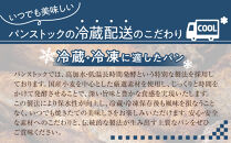 パン 定番 パンストック セット (おまかせ11種類) | パン 詰め合わせ パン 人気 ハードパン ハード系パン ご当地グルメ バゲット 食パン パン詰め合わせ おいしい pain stock 人気 お取り寄せ 朝食 ベーカリー セット ぱん pan 国産小麦 パンセット 福岡市