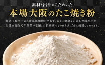 くいだおれ太郎の国産小麦たこ焼き粉5個セット