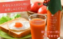 100％完熟トマトジュース 300ml×4本 《朝食に休息時間におすすめ》 
