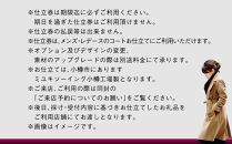 御幸毛織セレクト 高級服地 オーダーコート お仕立券 MS006